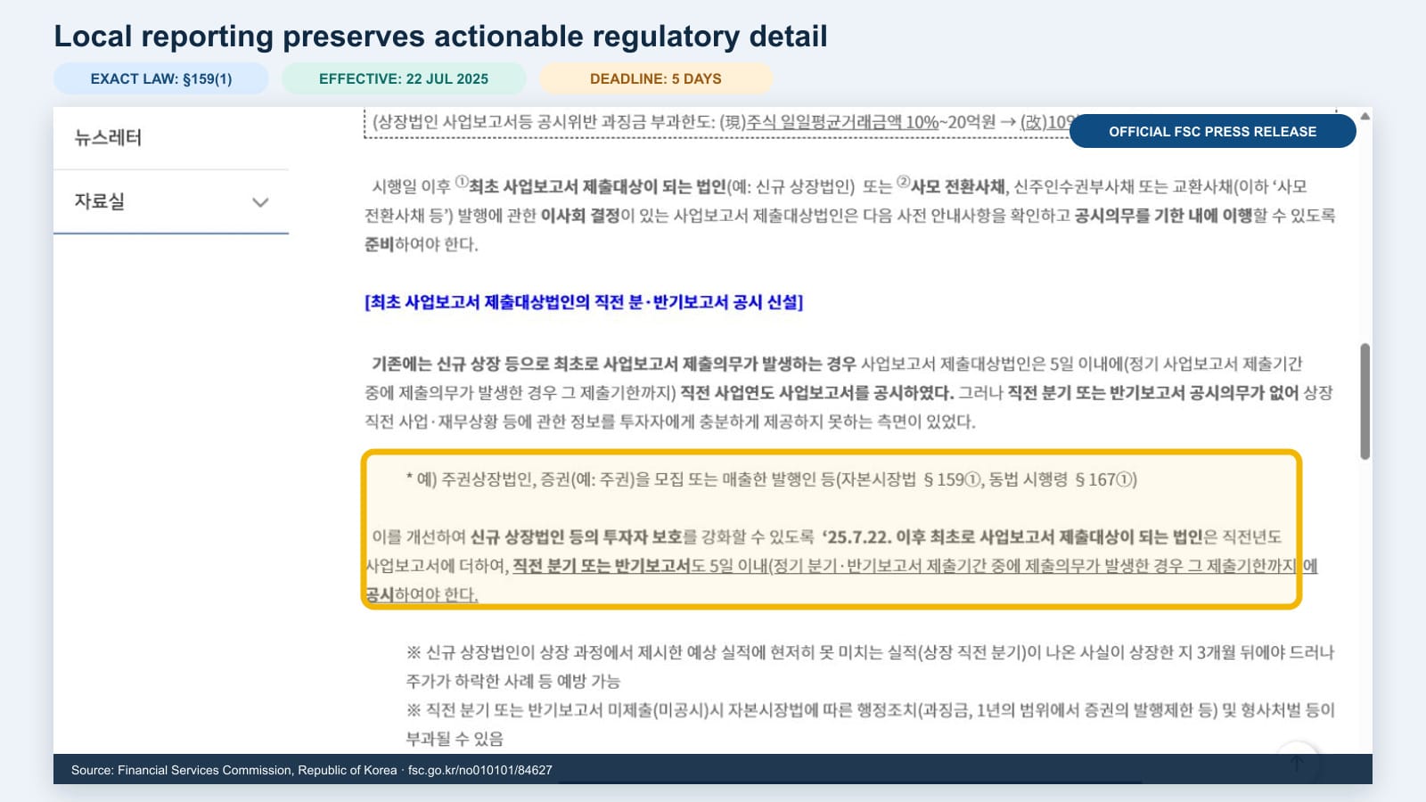 Official Korean Financial Services Commission press release showing the applicable law, enforcement decree, effective date, and five-day compliance deadline.
